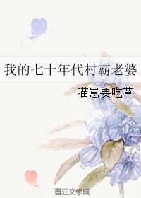 婚途似锦:薄先生,晚安