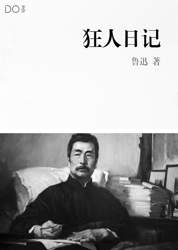 自以为IQ渣男