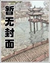 乡村风流俊神医