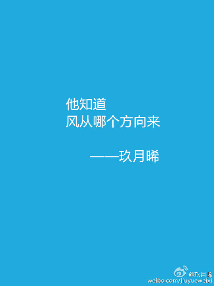 他知道风从哪个方向来百度云